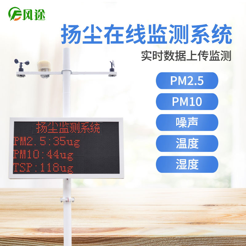 化工廠需要安裝揚(yáng)塵在線監(jiān)測(cè)系統(tǒng)嗎？
