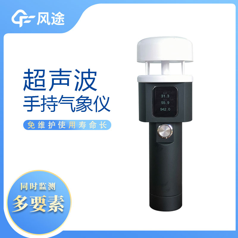 這樣的便攜式風(fēng)速風(fēng)向儀，你愛了嗎？
