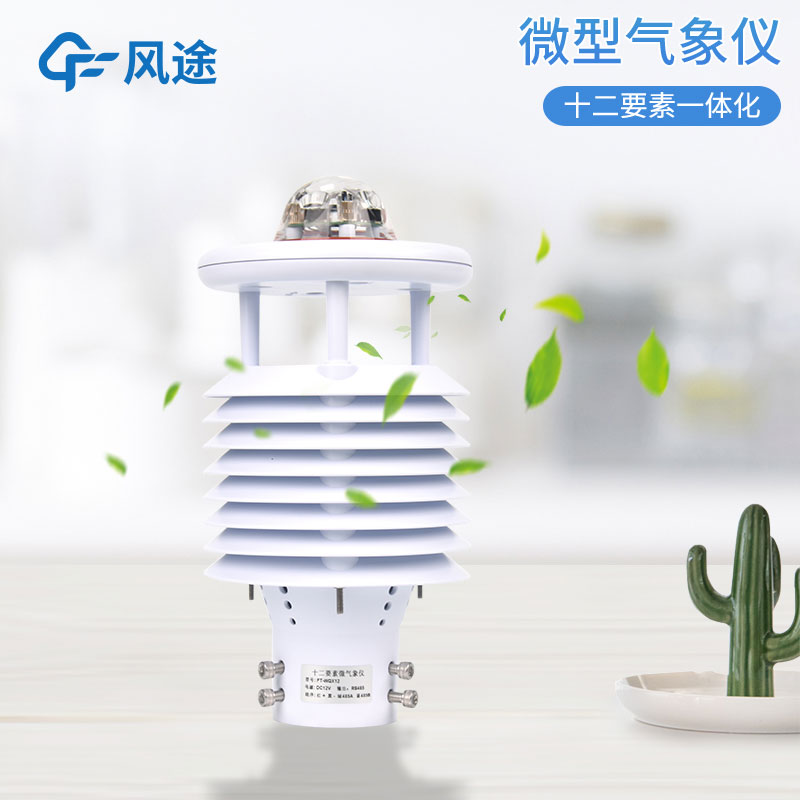 氣象環(huán)境監(jiān)測(cè)傳感器有什么用？