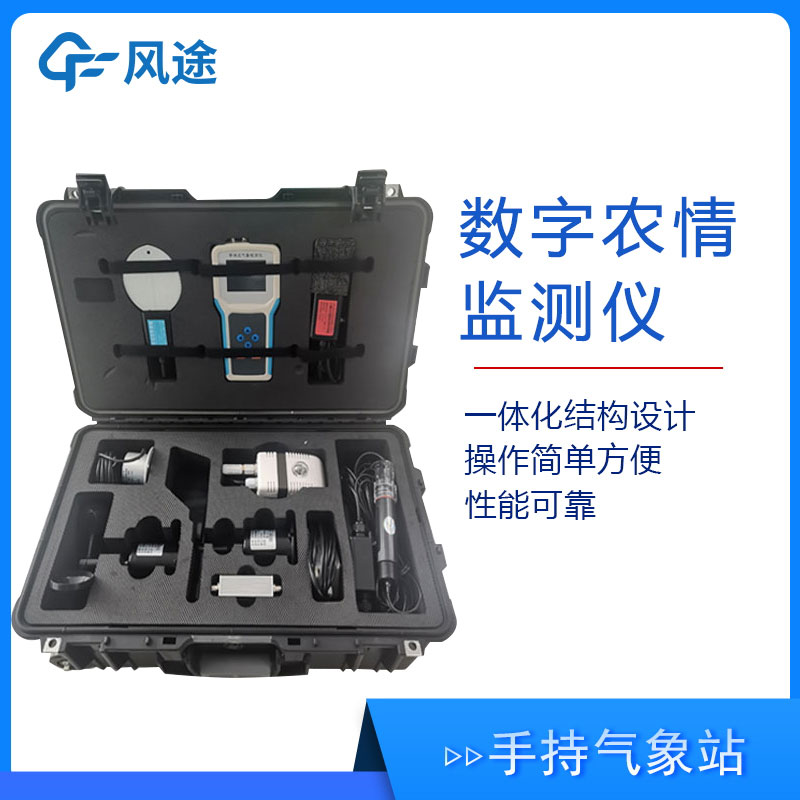 智能化農(nóng)業(yè)環(huán)境監(jiān)測儀有哪些功能作用？