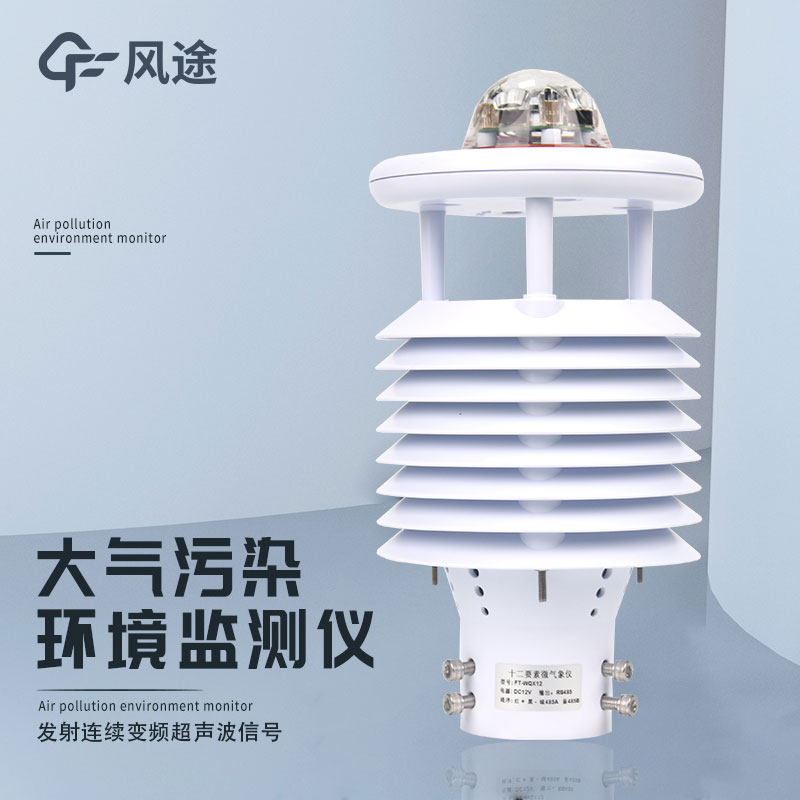 空氣質(zhì)量微型監(jiān)測站是什么傳感器？