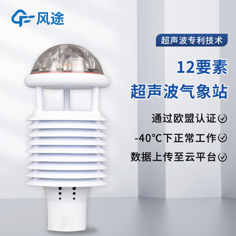 大氣污染物排放傳感器有哪些？