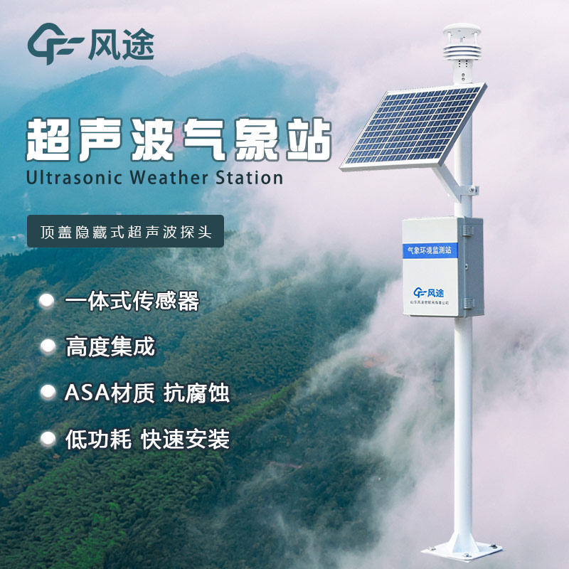社區(qū)微型氣象站，做好氣象災(zāi)害的防范