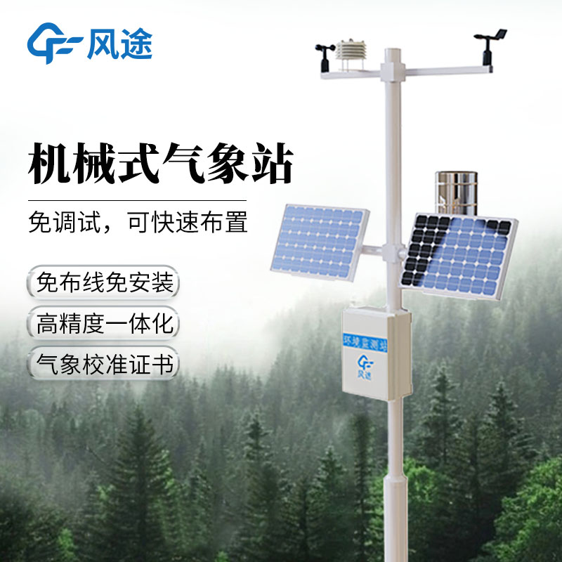 時(shí)節(jié)將至，氣象監(jiān)測儀迎三夏大考
