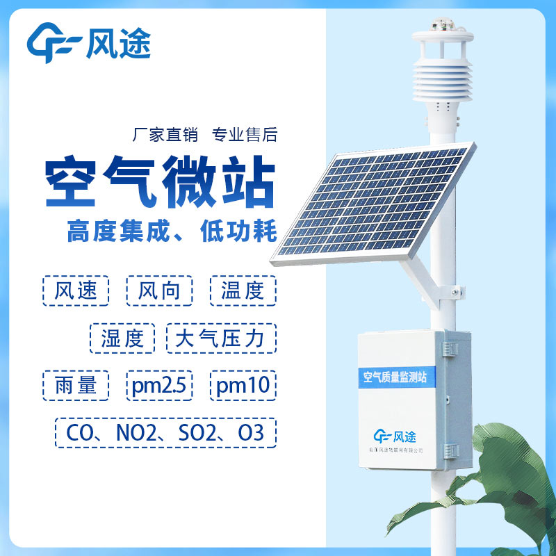 四氣兩塵檢測儀，環(huán)境保護(hù)的有力工具
