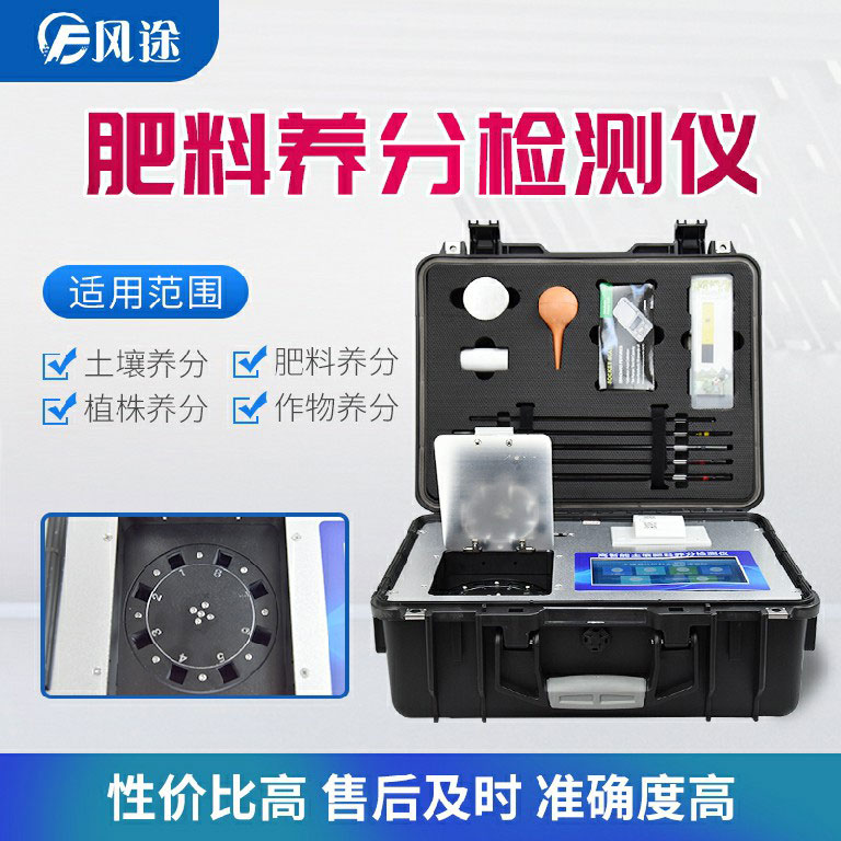 肥料成分檢測(cè)儀有什么用？
